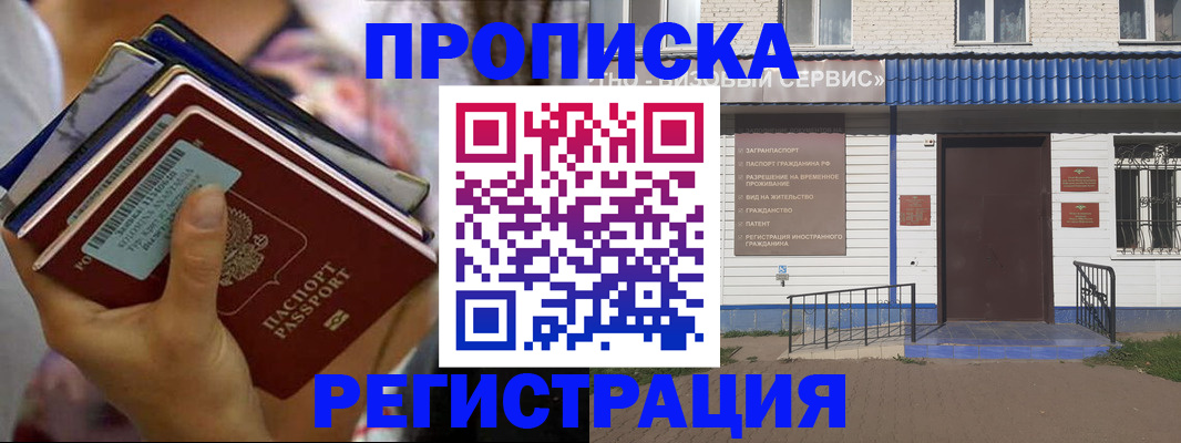 временная регистрация 2025 в Донецке