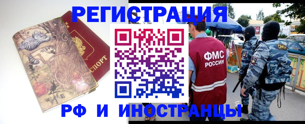 временная регистрация в квартире в Донецке